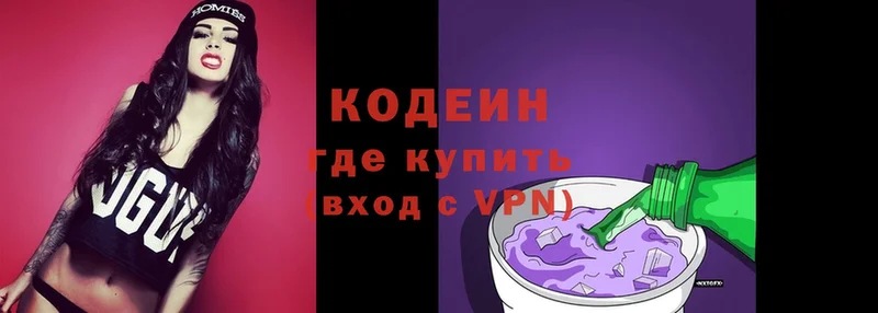 omg ТОР  Кизел  Codein Purple Drank 