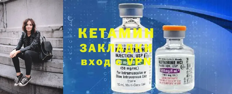 КЕТАМИН ketamine  Кизел 