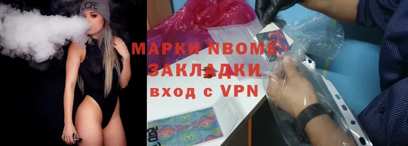 дарнет шоп  Кизел  Марки NBOMe 1500мкг 